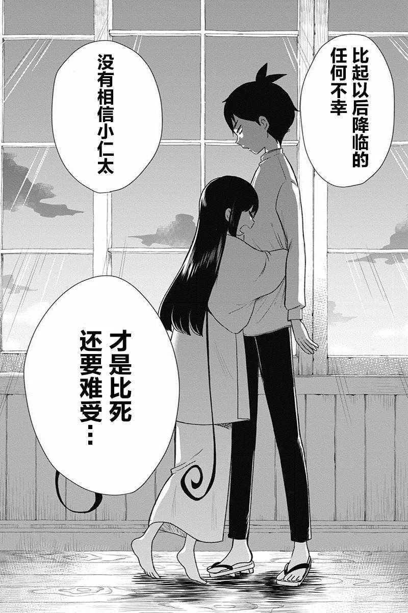 第5话 第18页