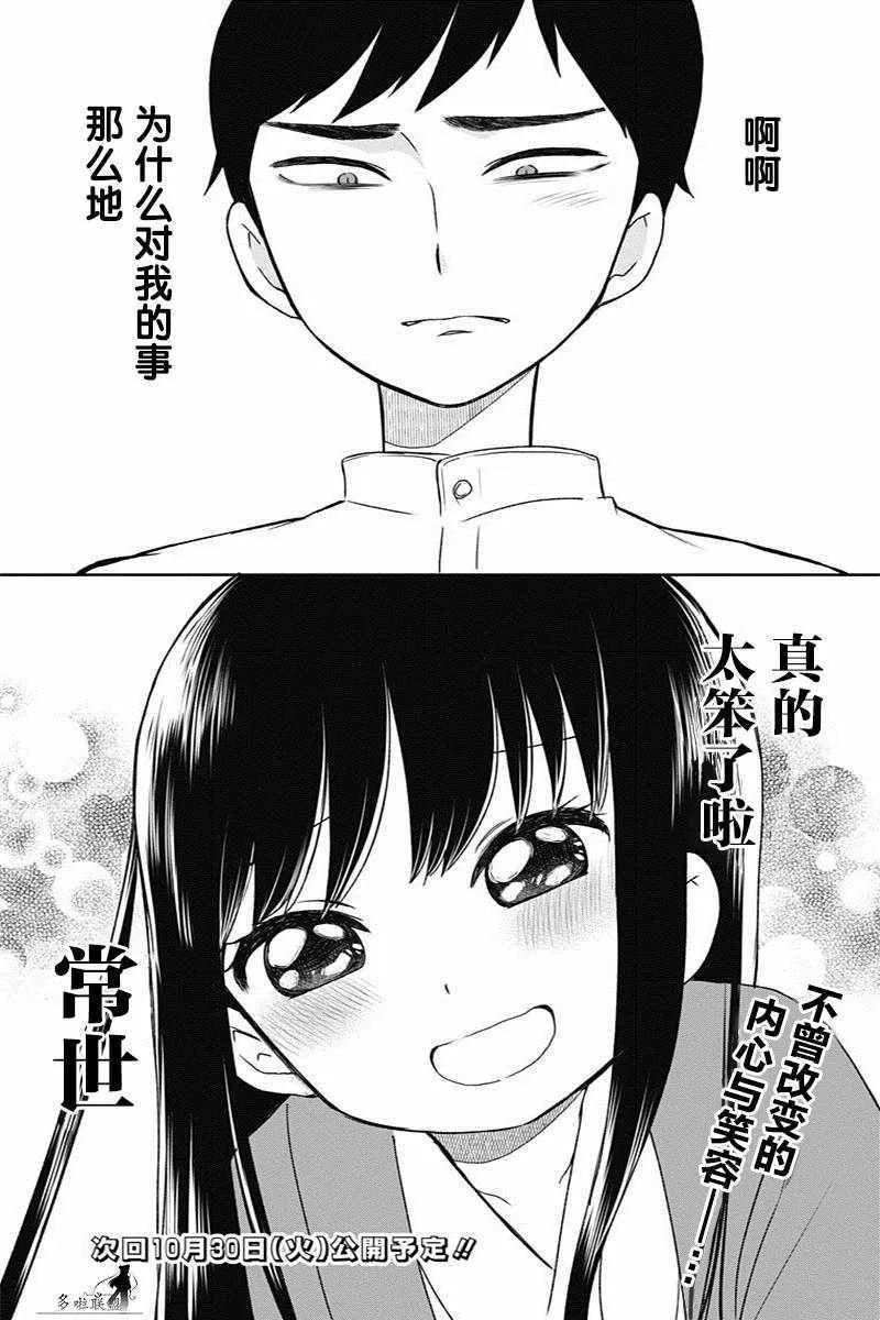 第5话 第19页