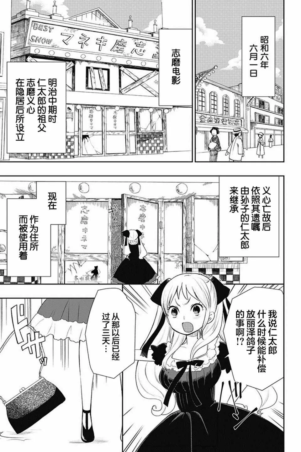 第6话 第1页