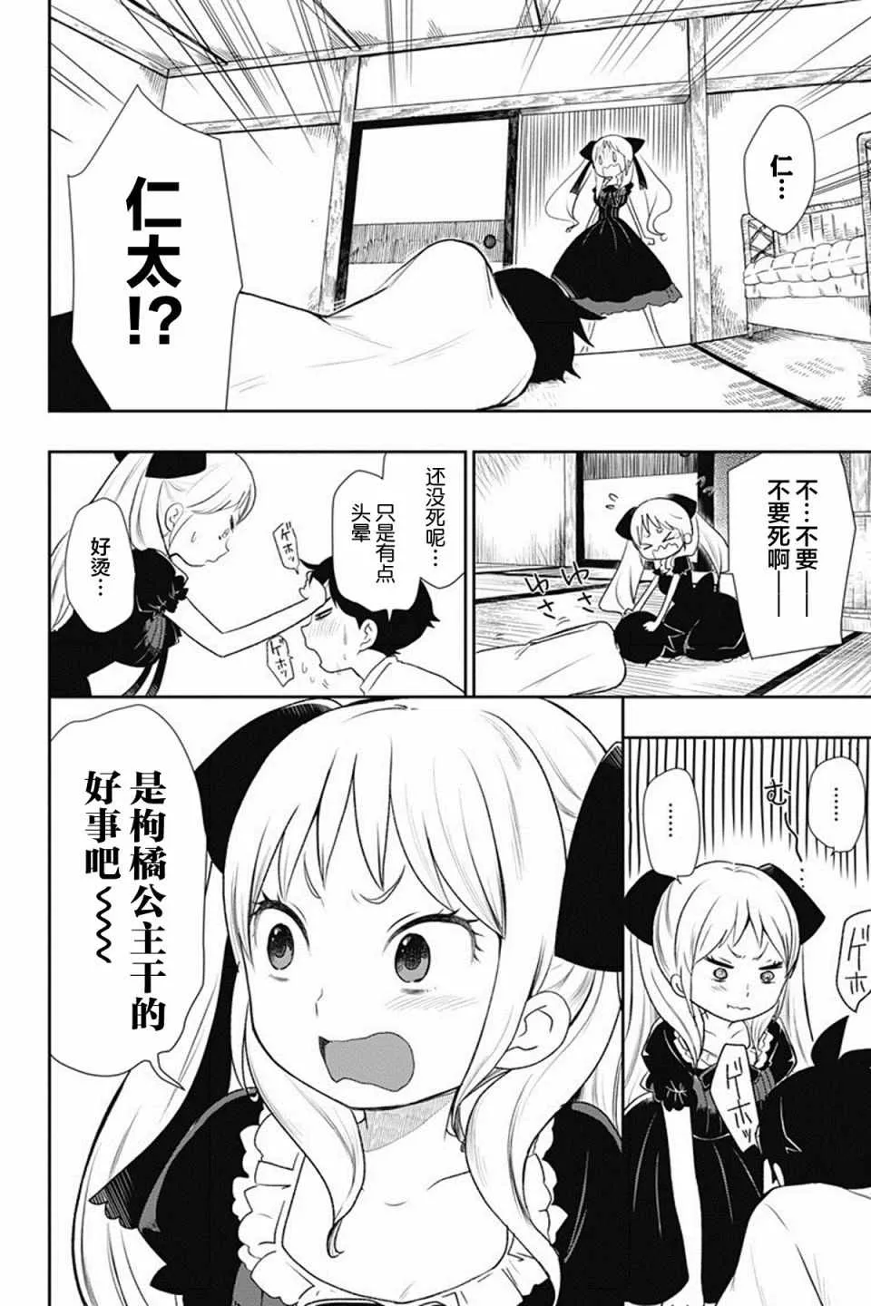 第6话 第2页
