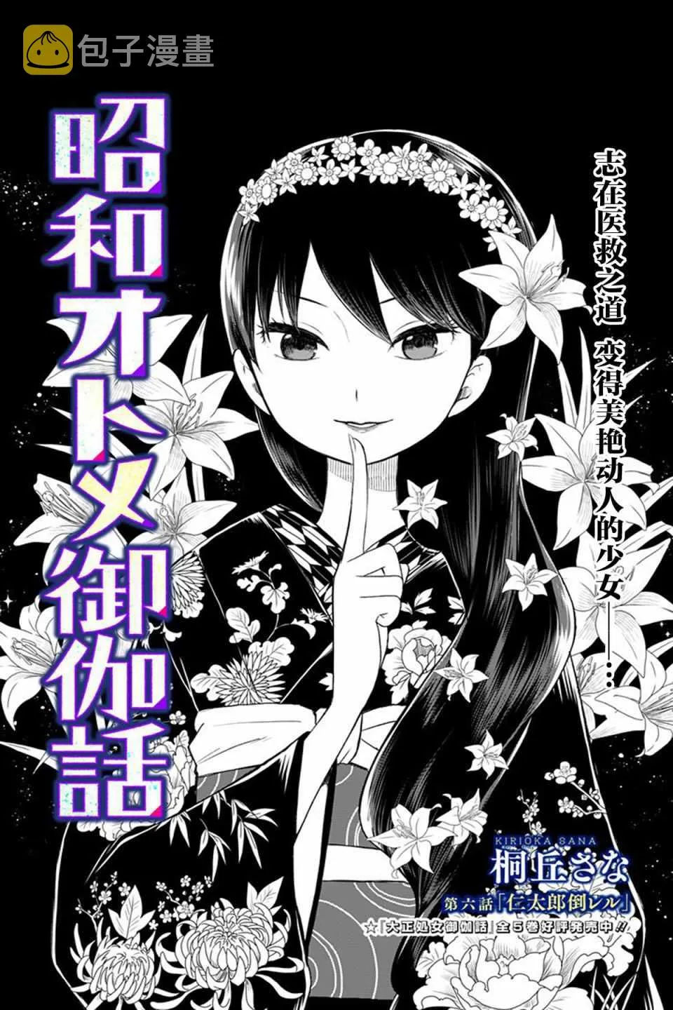 第6话 第3页