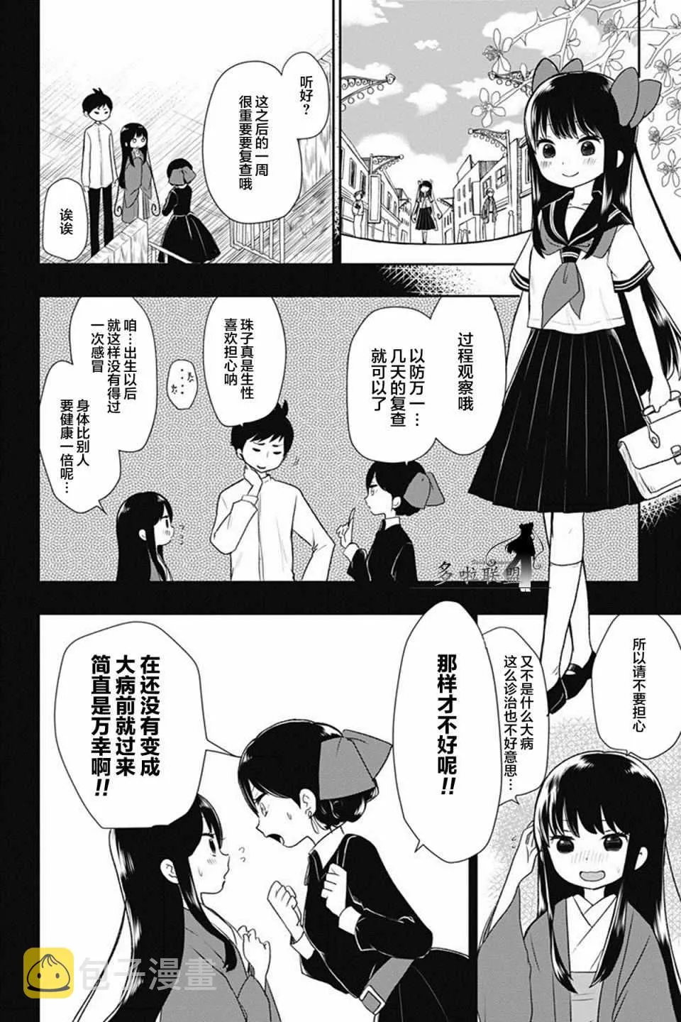 第6话 第4页