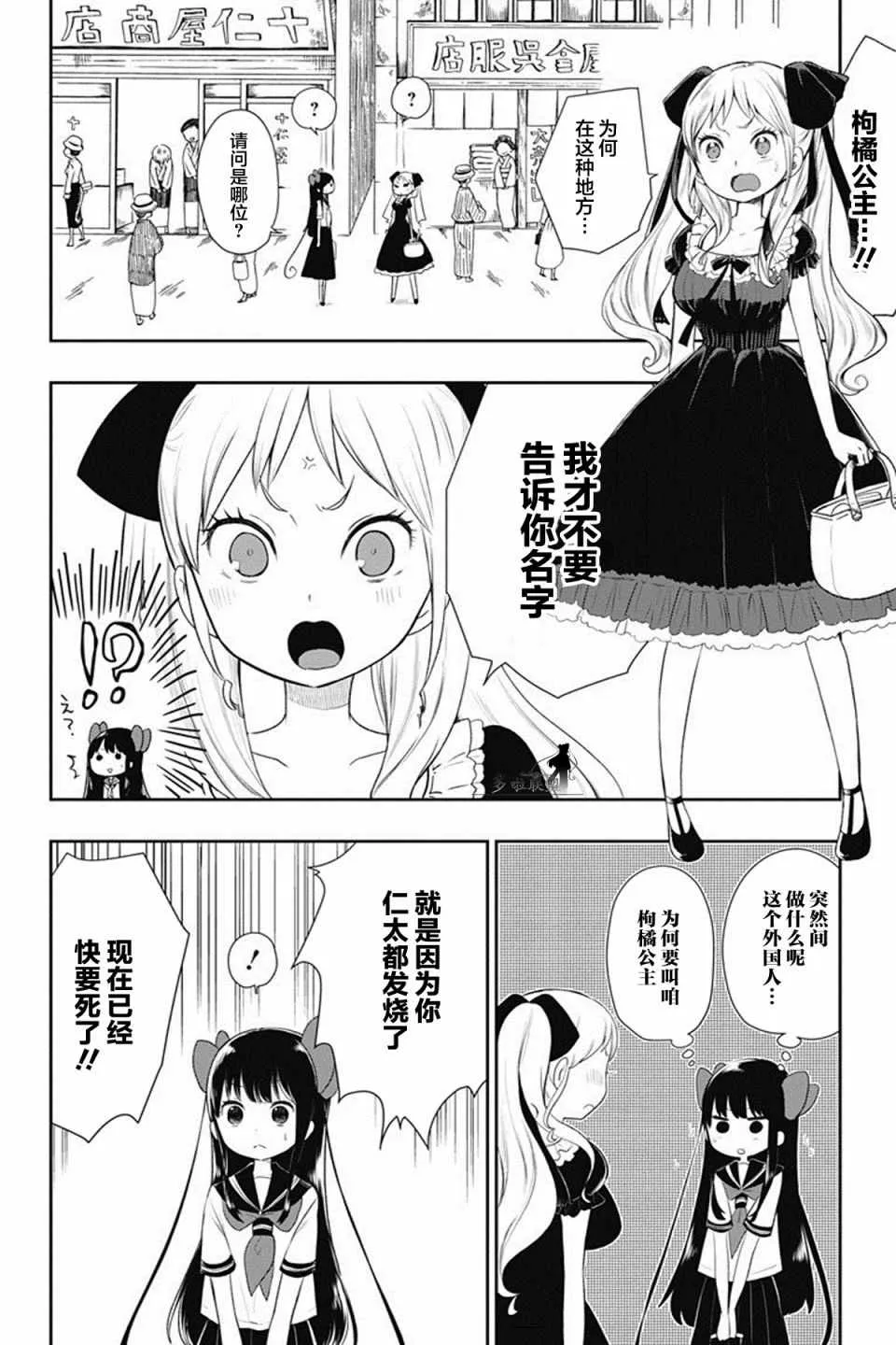 第6话 第6页