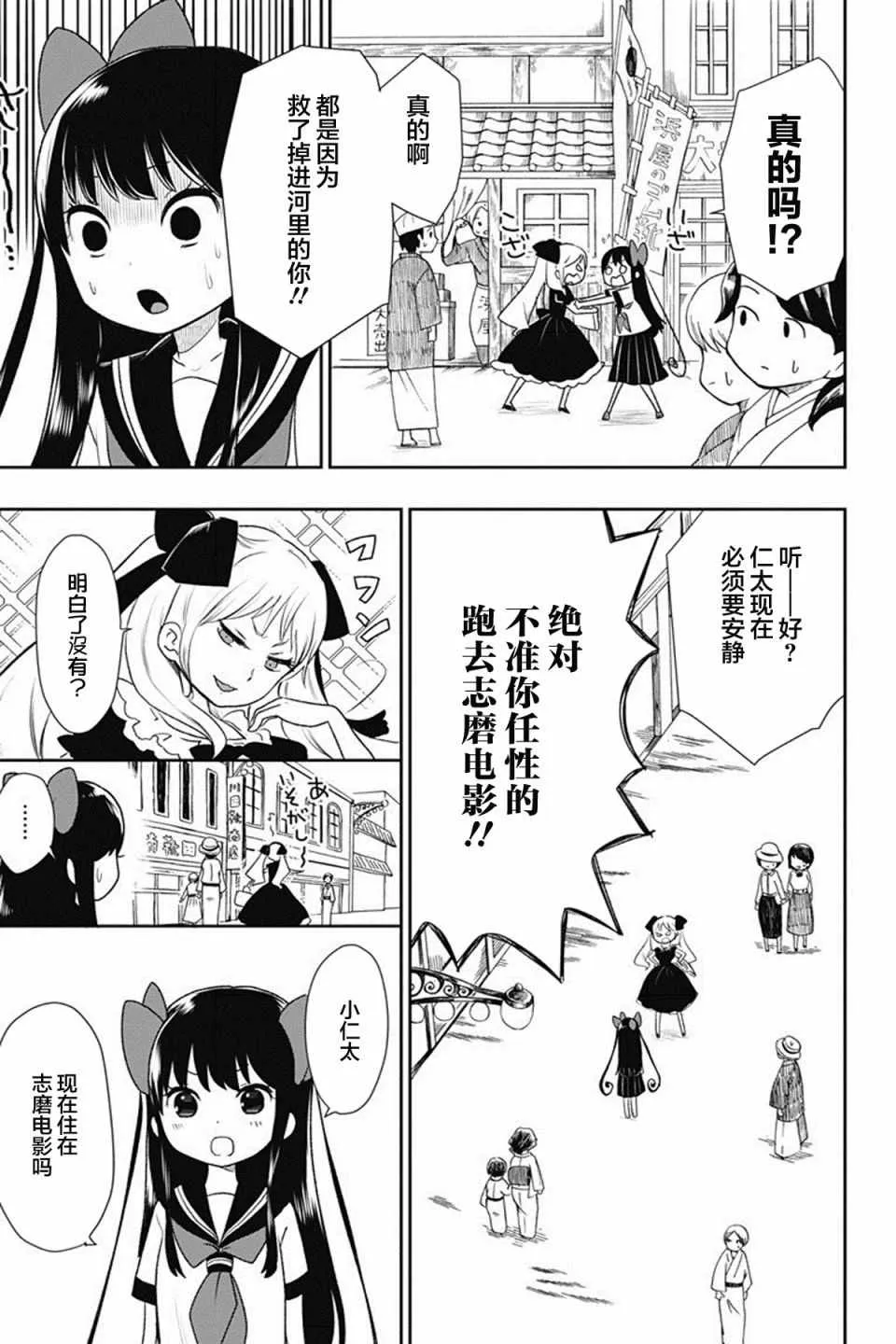 第6话 第7页