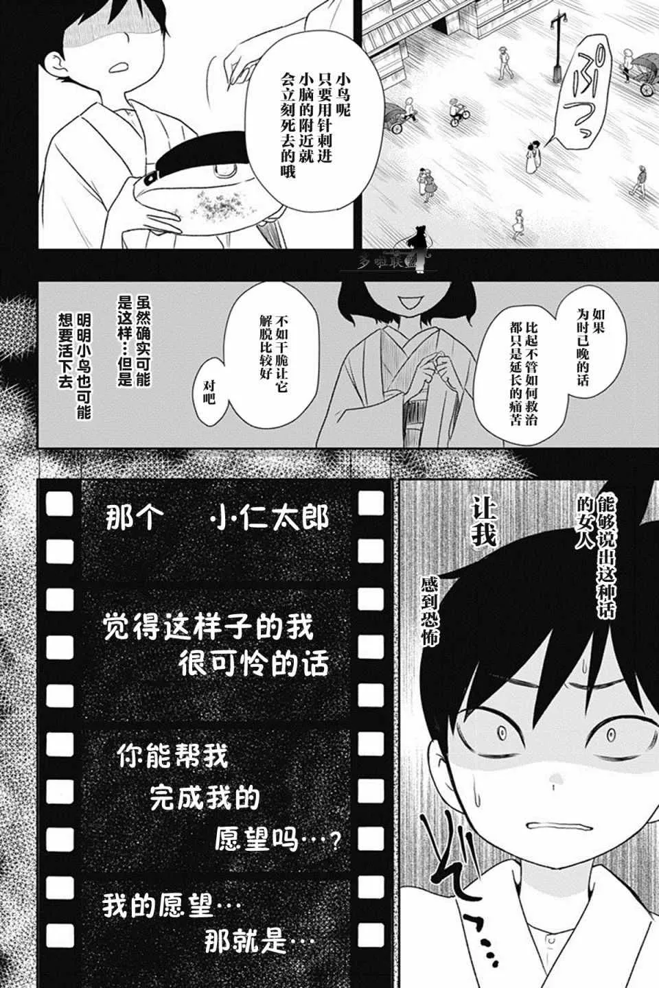 第6话 第10页