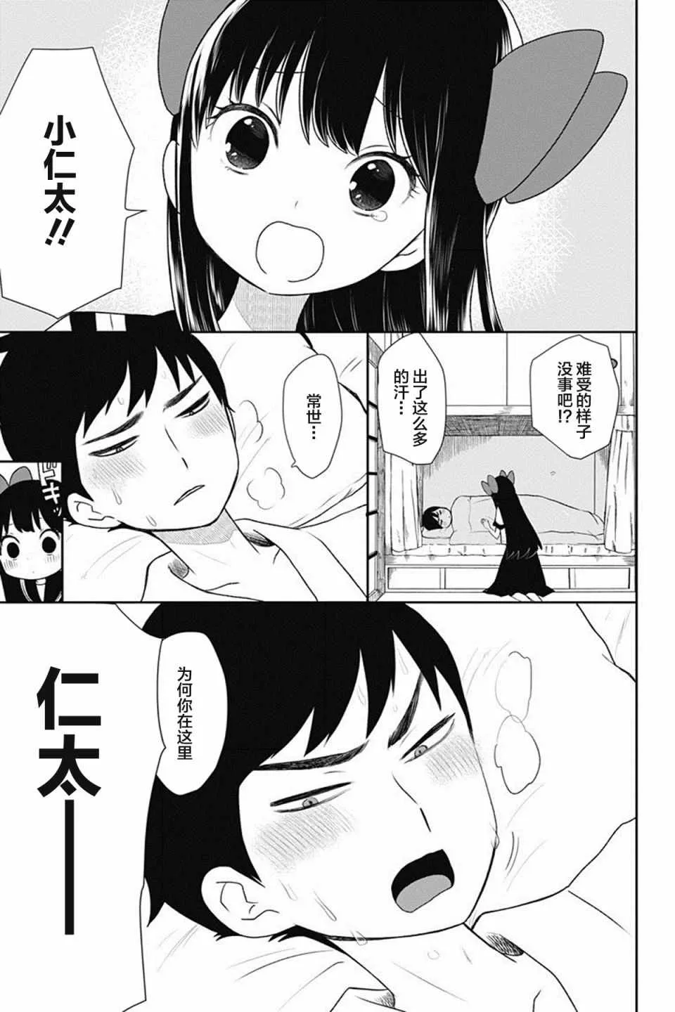 第6话 第11页