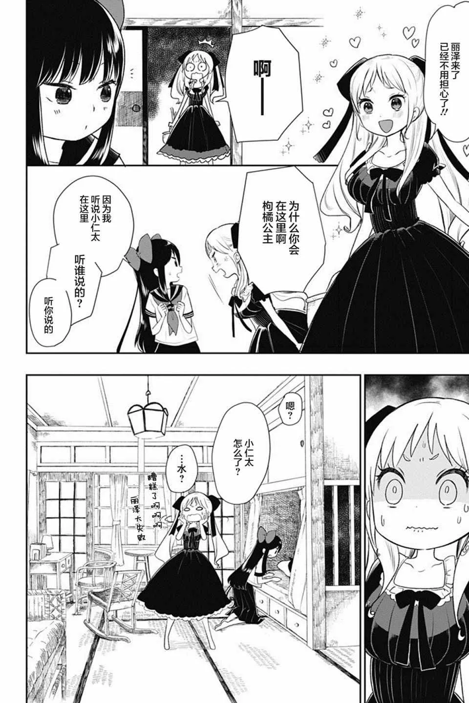 第6话 第12页