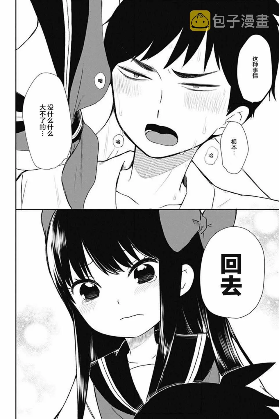 第6话 第14页