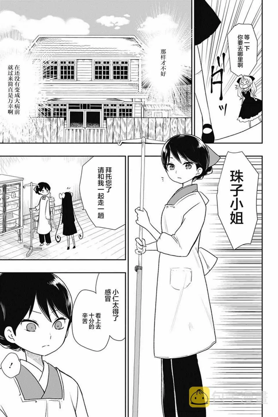 第6话 第15页