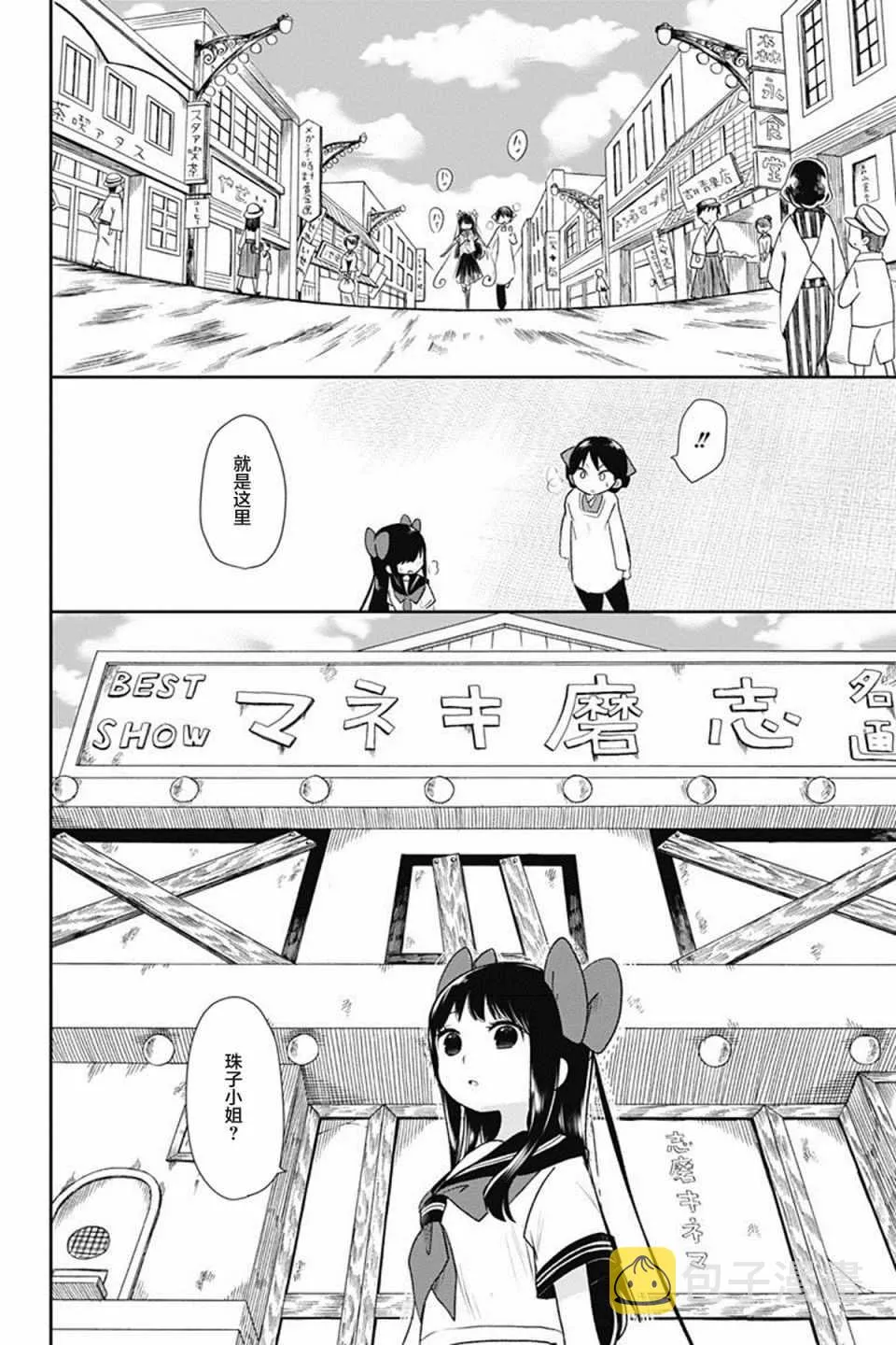 第6话 第16页