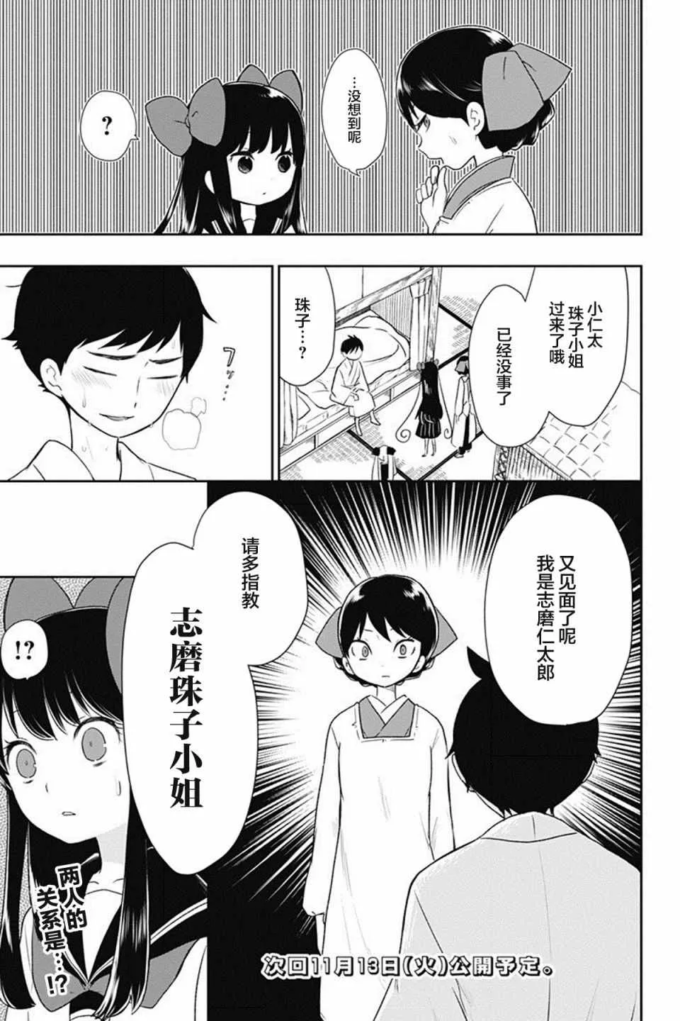 第6话 第17页