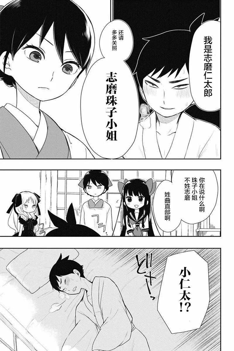 第7话 第1页