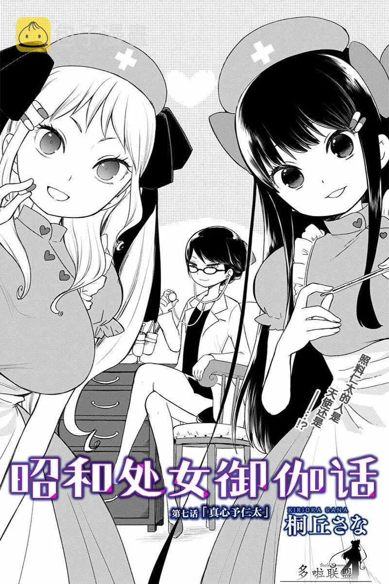 第7话 第3页