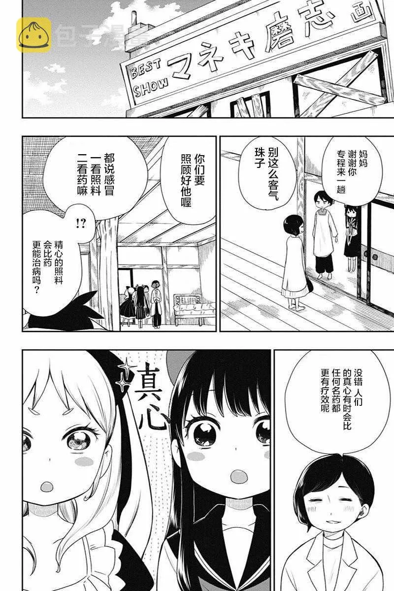 第7话 第4页