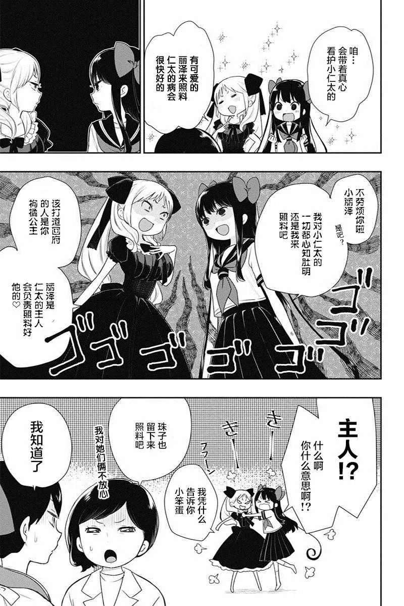 第7话 第5页