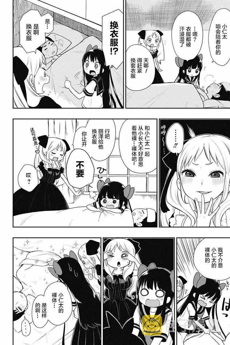第7话 第6页