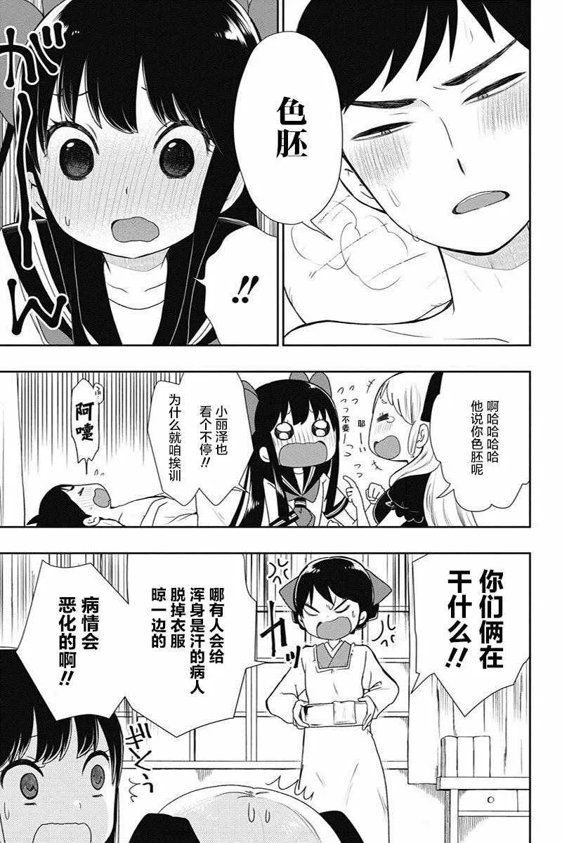 第7话 第7页