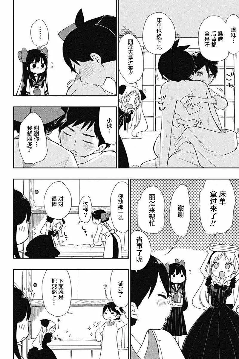 第7话 第8页