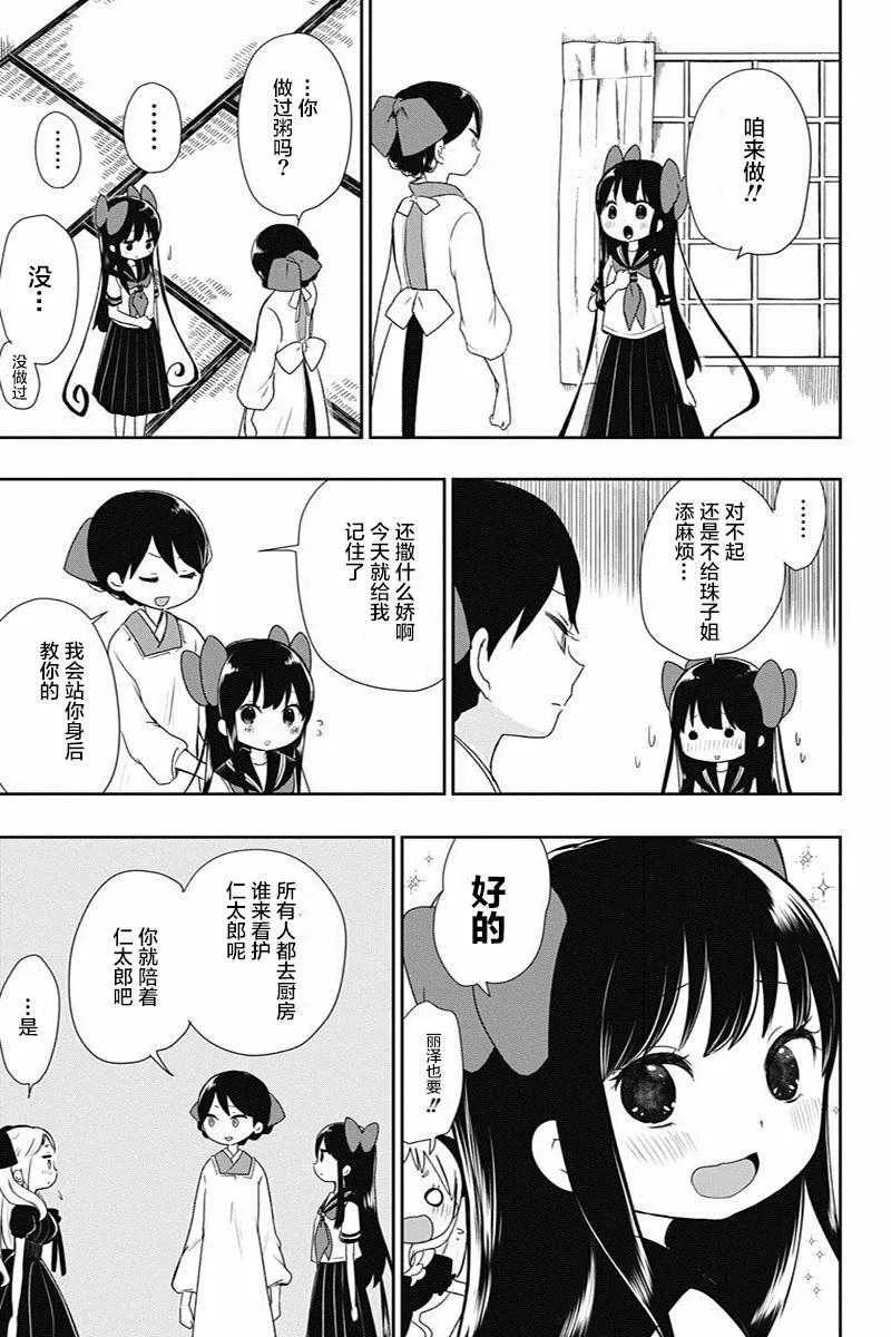 第7话 第9页