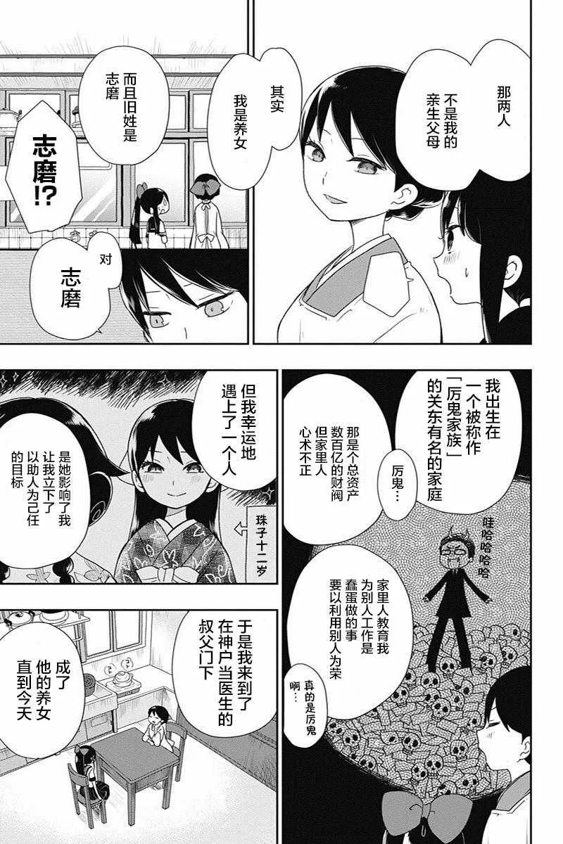 第7话 第11页