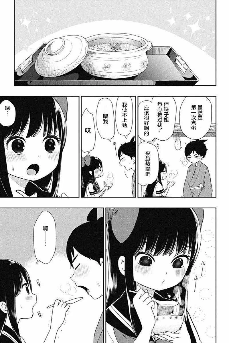 第7话 第13页