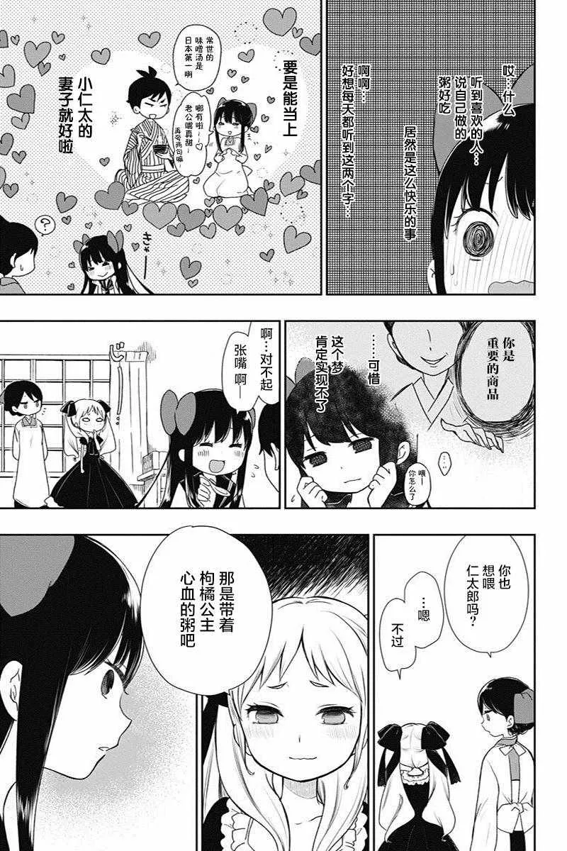 第7话 第15页