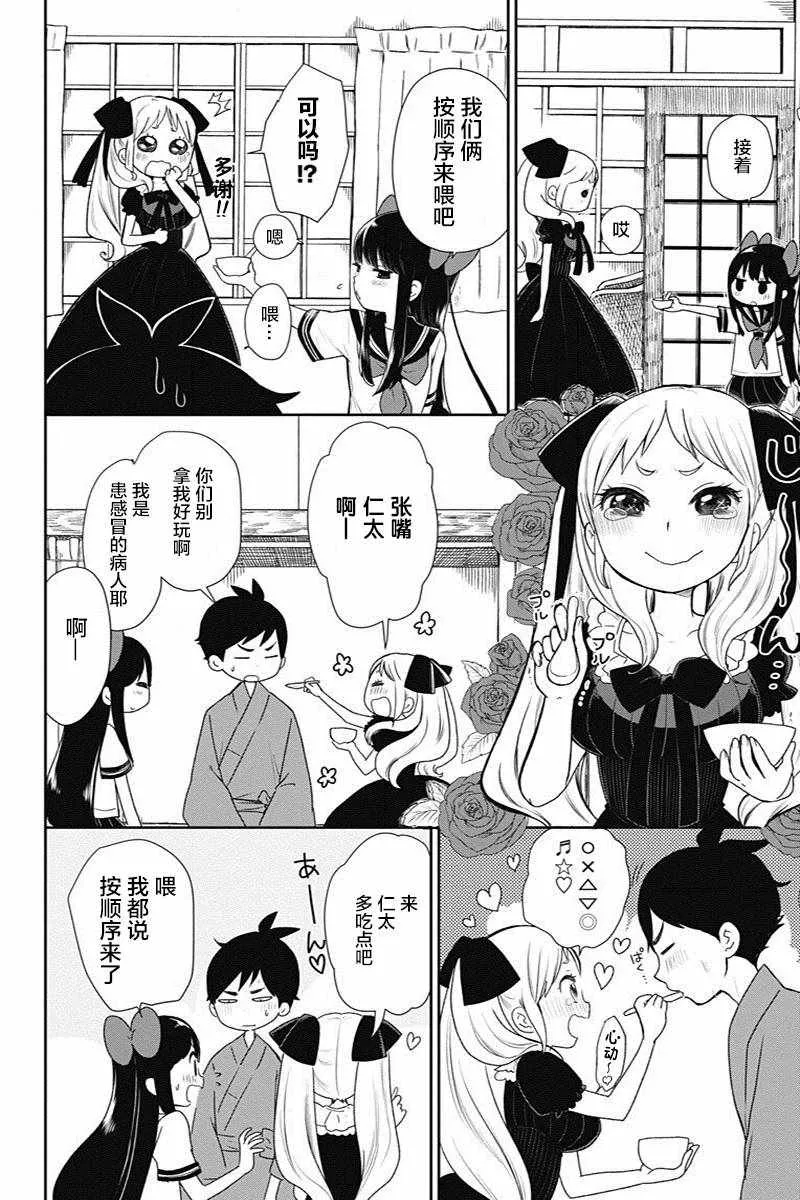 第7话 第16页