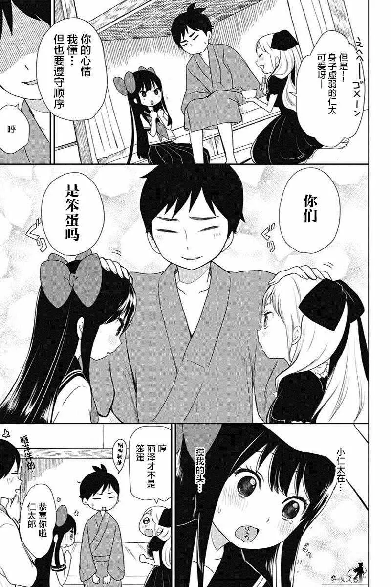 第7话 第17页