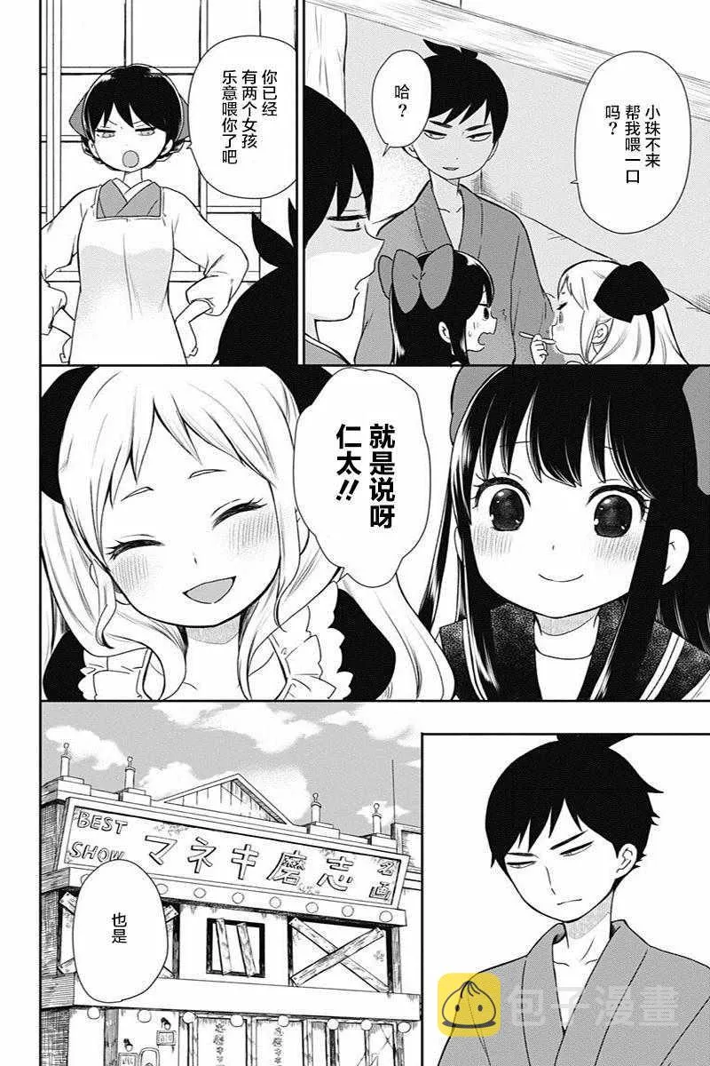 第7话 第18页