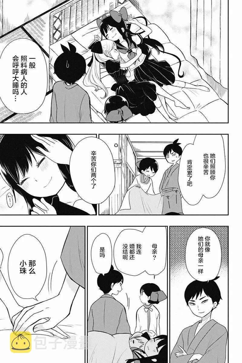 第7话 第19页