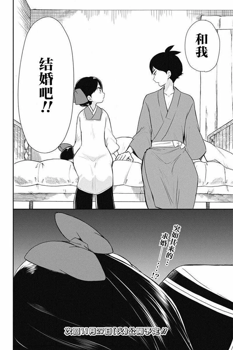 第7话 第20页