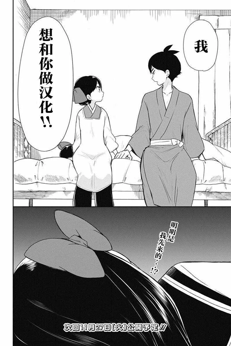 第7话 第21页