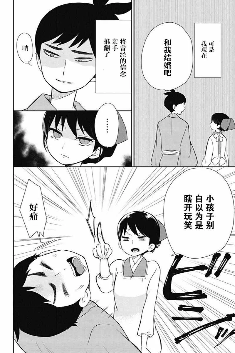 第8话 第2页