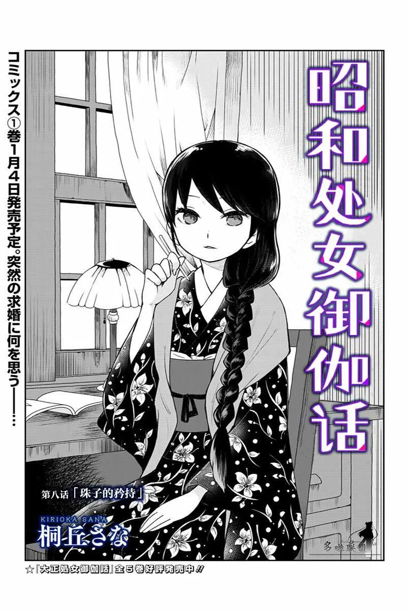 第8话 第3页