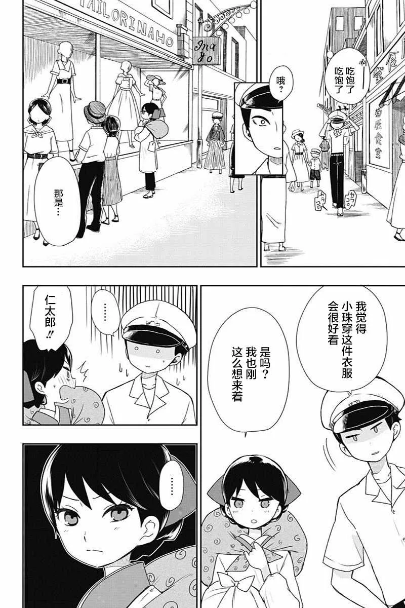 第8话 第6页
