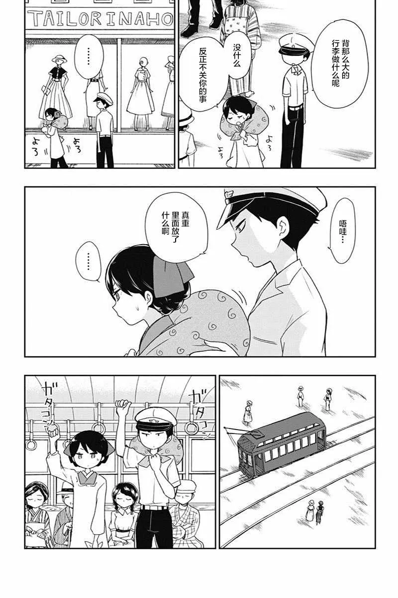 第8话 第7页