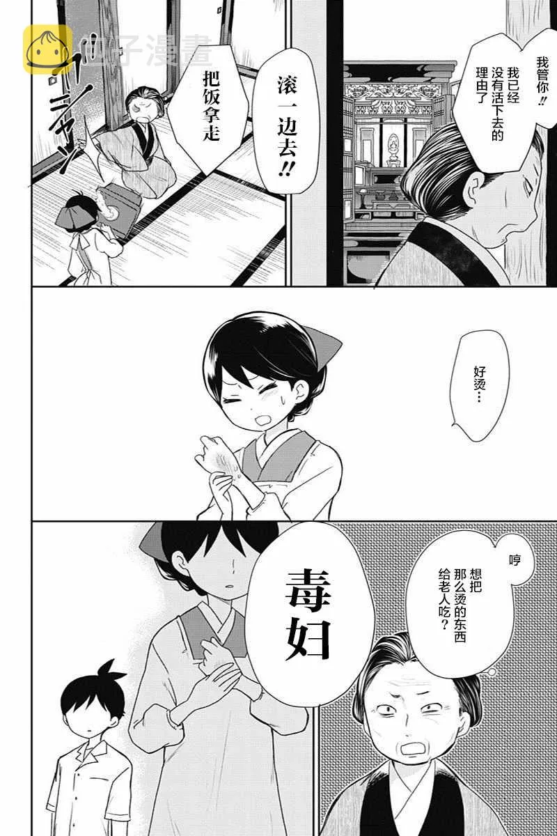 第8话 第10页