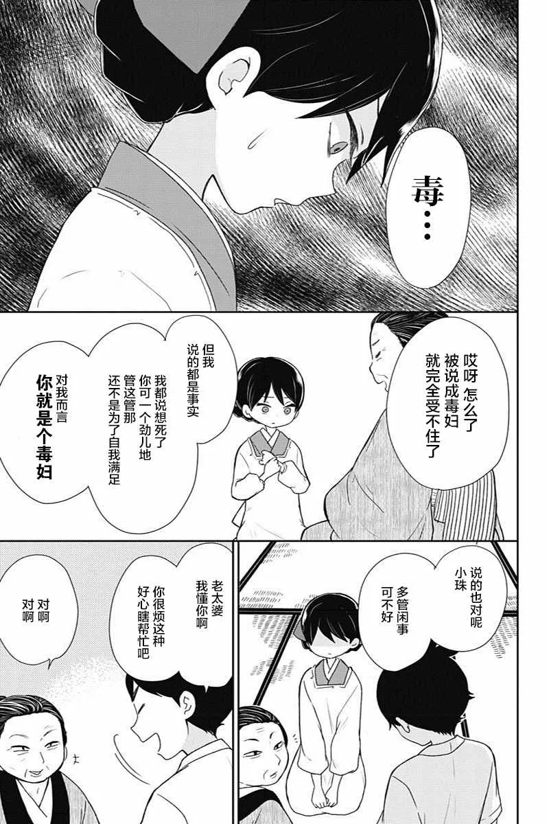 第8话 第11页