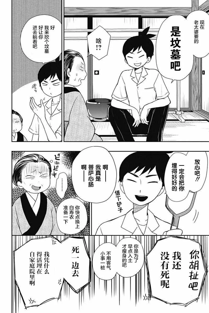 第8话 第12页