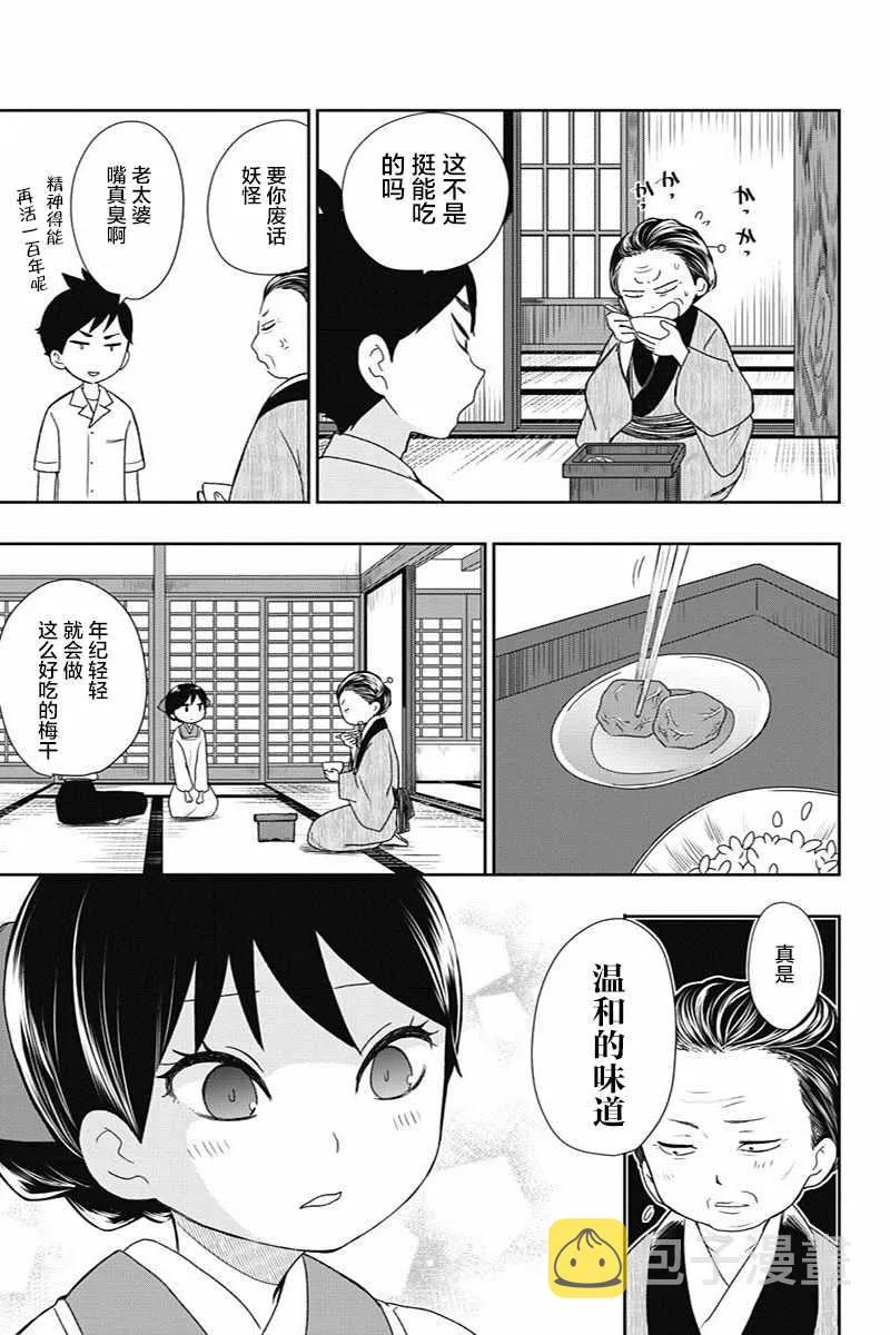 第8话 第13页