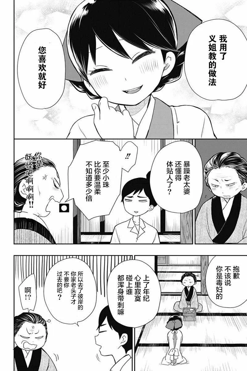 第8话 第14页