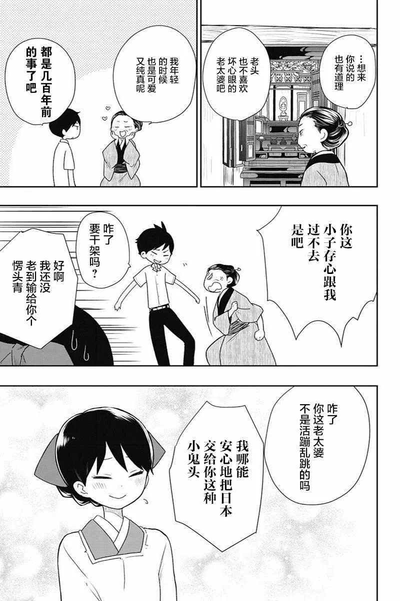第8话 第15页