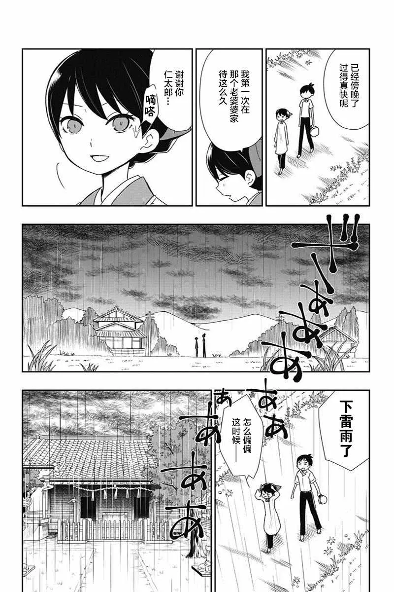 第8话 第16页