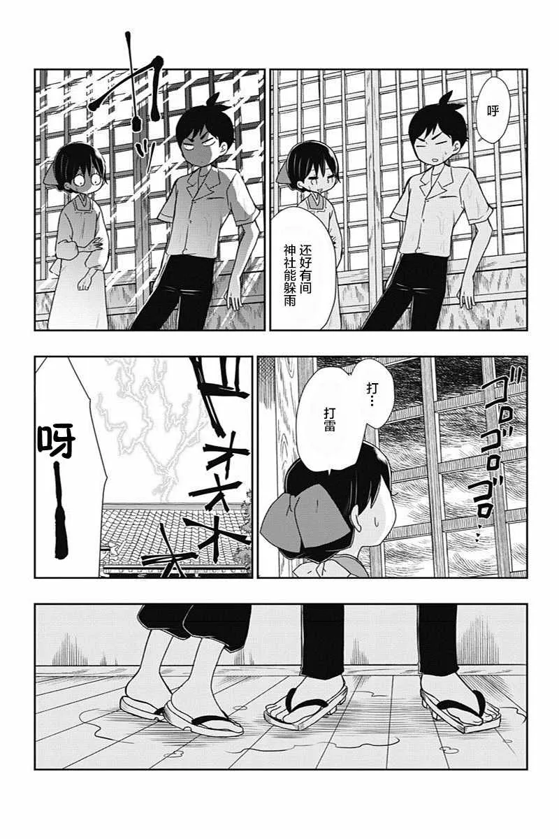 第8话 第17页