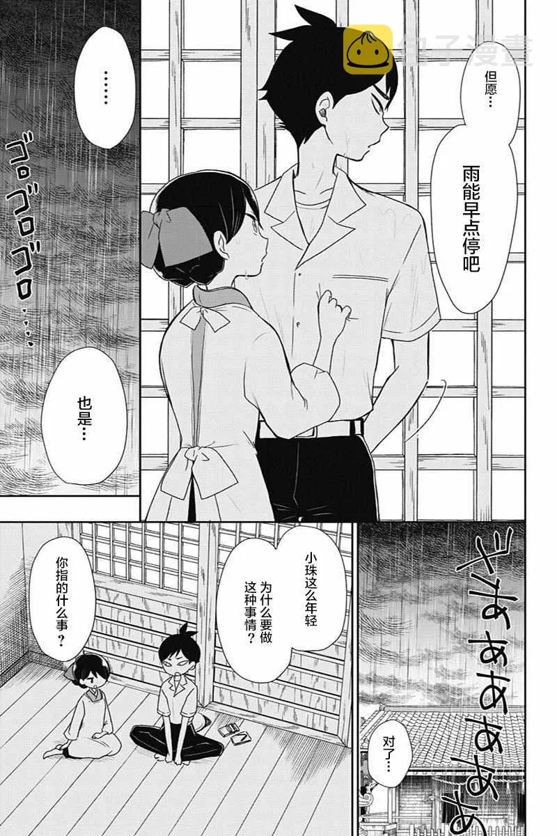 第8话 第19页