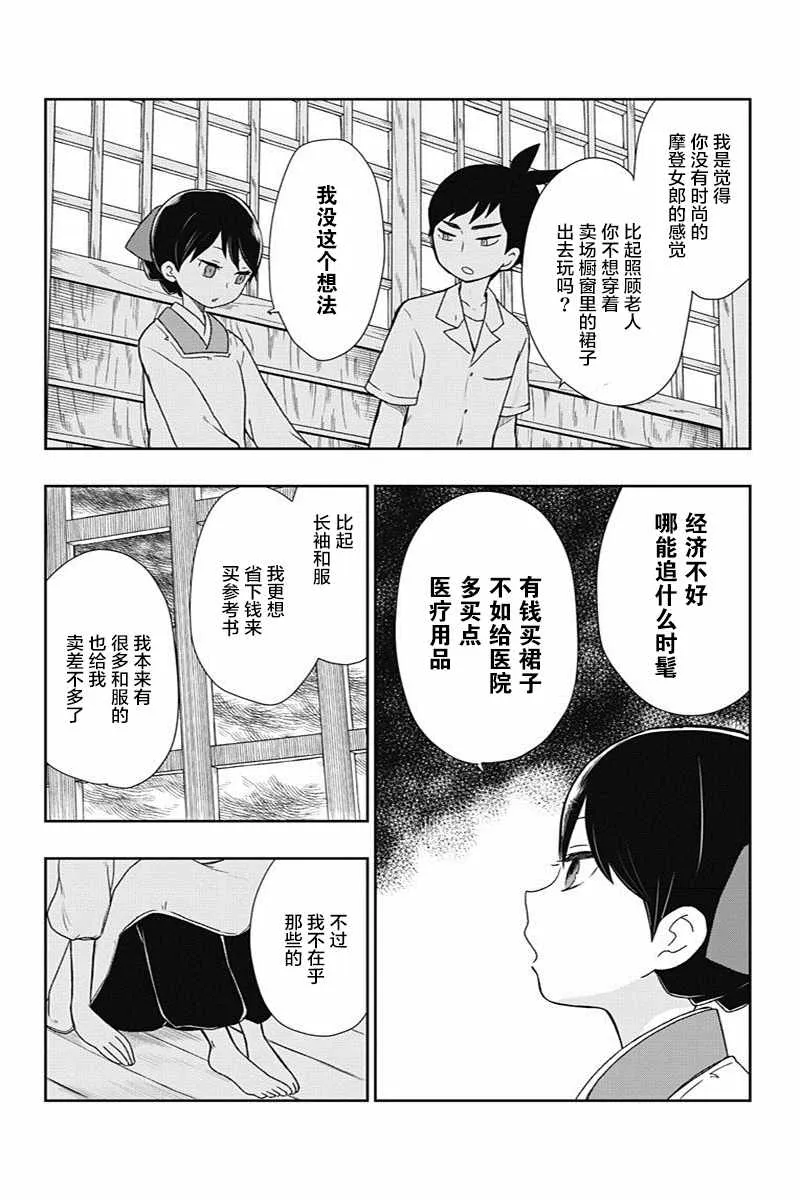 第8话 第20页