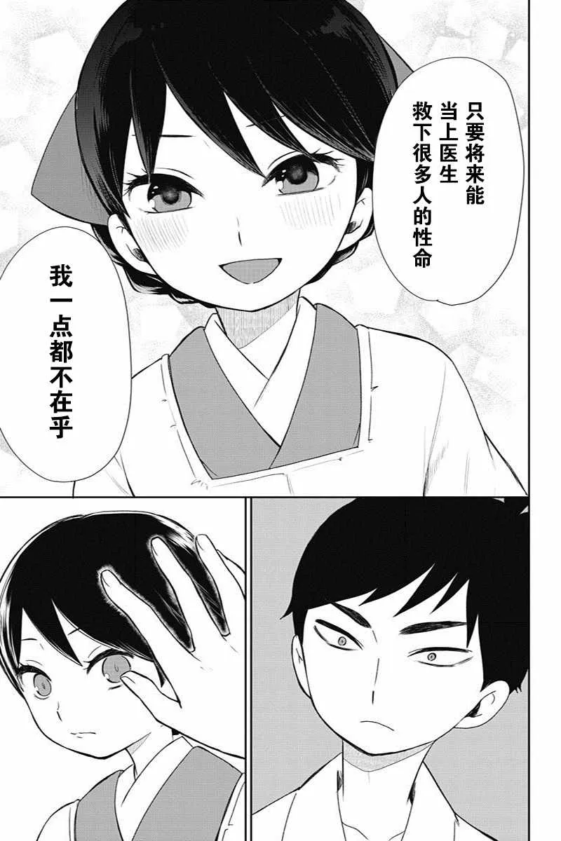 第8话 第21页