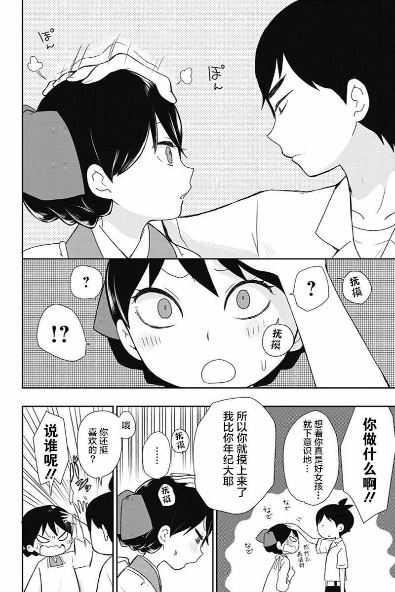 第8话 第22页