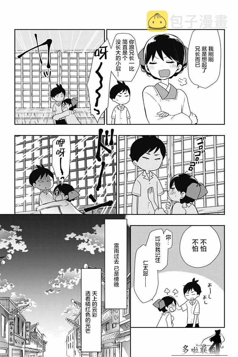 第8话 第23页