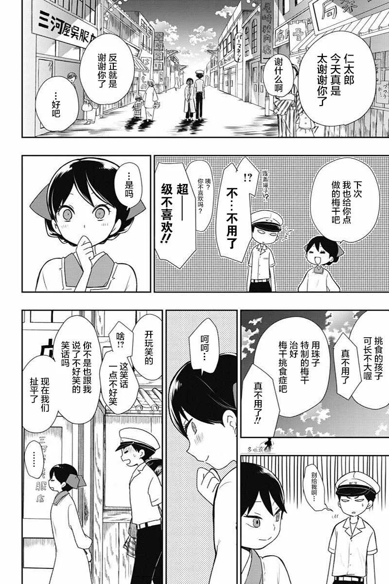 第8话 第24页